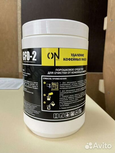 Средство для чистки кофемашин (порошок) 1кг