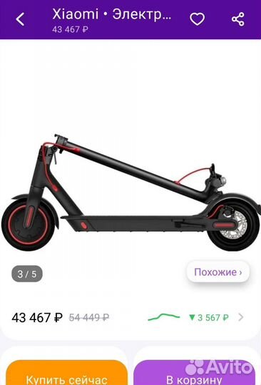 Электросамокат xiaomi