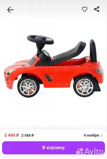 Машинка каталка mercedes