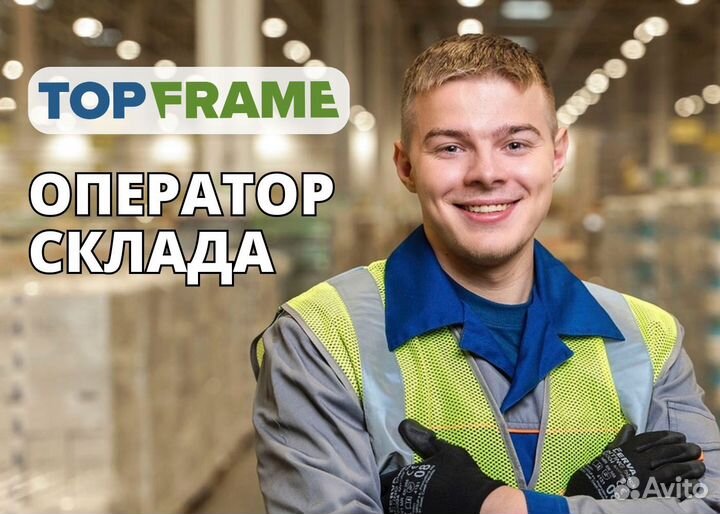 Оператор склада без опыта / Фиксированная ставка