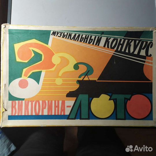 Детская игра из СССР