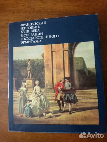 Альбом живописи