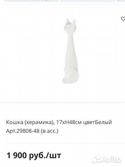 Статуэтка