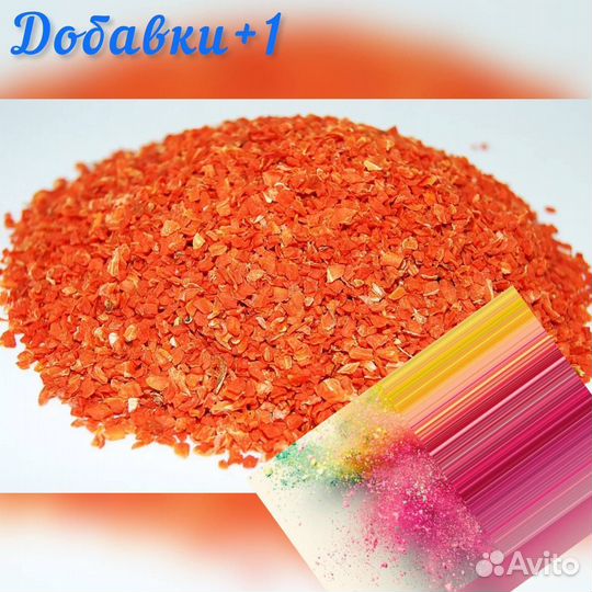 Морковь сушеная дробленая