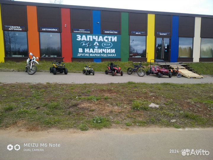 Прокат детских квадроциклов