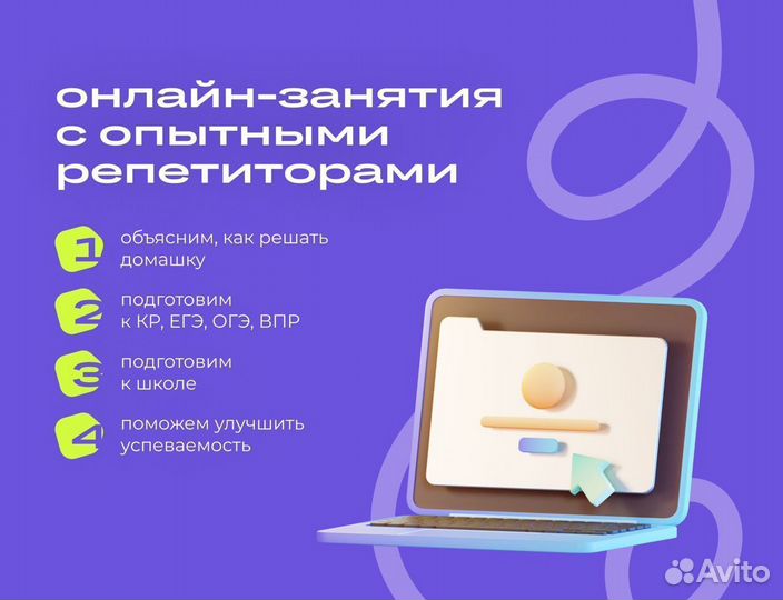 Репетитор по английскому языку