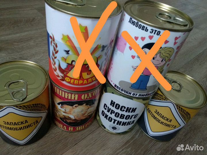 Носки в банке