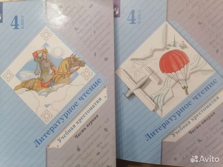 Литературное чтение учебная хрестоматия 4 кл