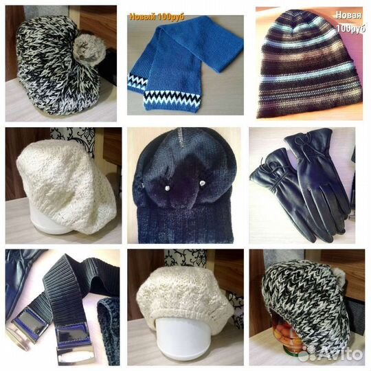 Новые шарф,шапки,ремень