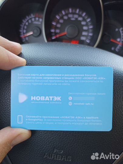 Скидочная карта новатек