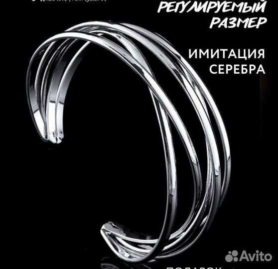 Новый браслет