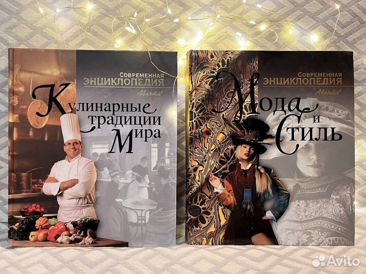 Книга Энциклопедия, издательство Аванта