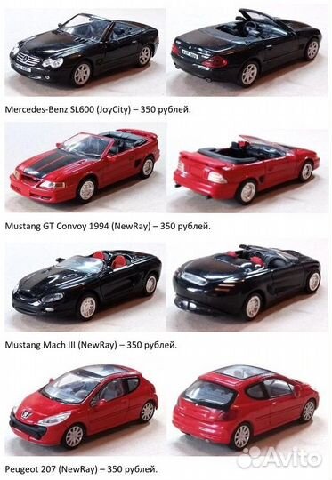 Модели автомобилей 1-43 деагостини Наш автопром