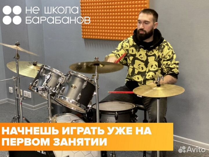 Уроки игры на барабанах в Самаре