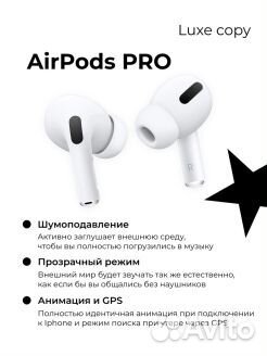 Bluetooth гарнитура airpods pro копия 1в1.гарантия