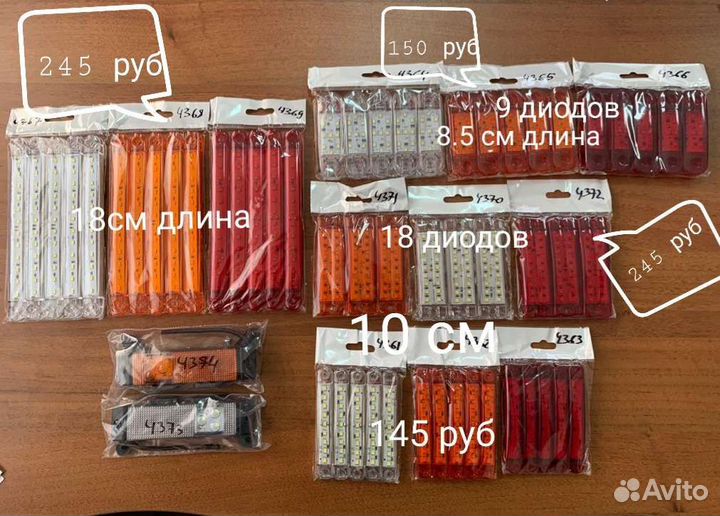 Фонари маркерные габарит led 9 диодов Много