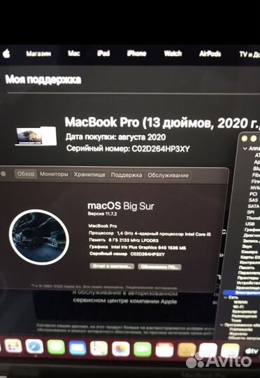 Apple MacBook Pro 13 2020