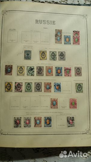 Почтовые марки