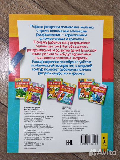 Первые раскраски карандашами Черепаха