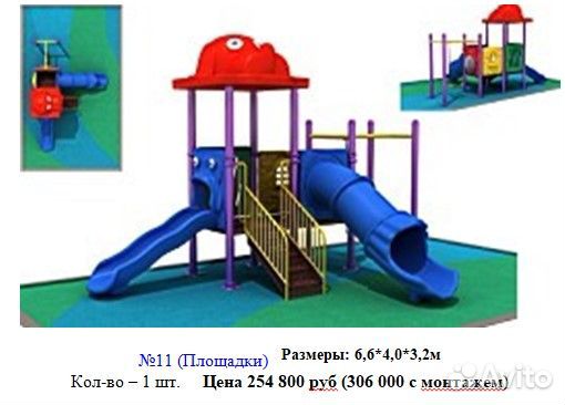 Детская игровая площадка уличная и качели