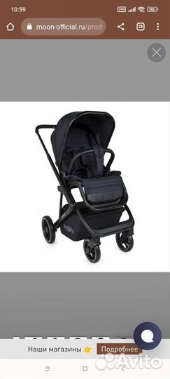 Коляска 2 в 1 moon style kombi