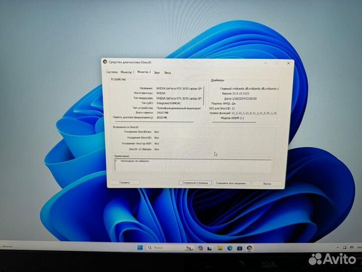 Игровой ноутбук Asus