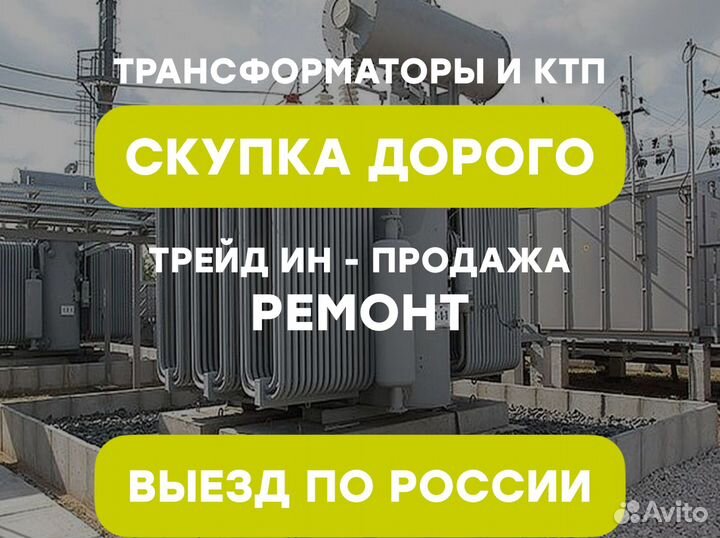 Подстанция тмг 54*64/45 517