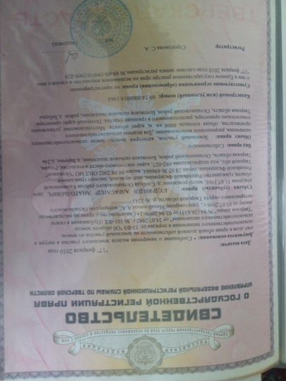 Участок 9 га (СНТ, ДНП)
