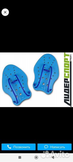 Детские лопатки для плавания