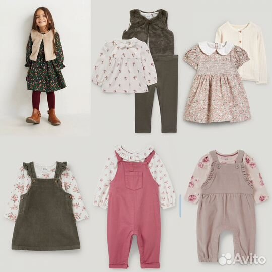 Детская одежда