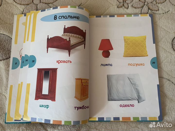 Энциклопедия для малышей нии Эврика