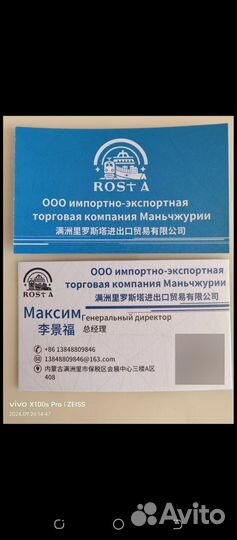 Грузоперевозки из Китая в Россию