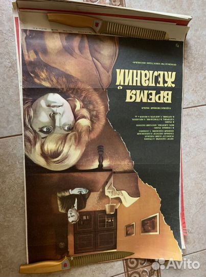 Киноафишассср плакат