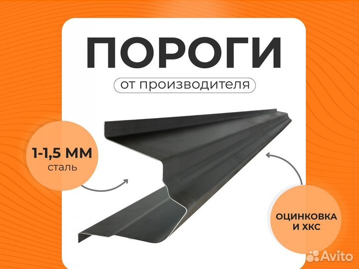 Ремонтные пороги и арки для Daewoo Новокузнецк