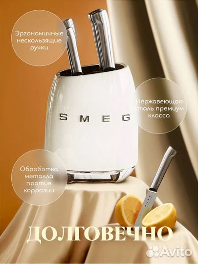 Ножи smeg