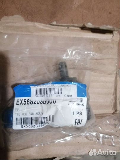 Наконечник рулевой тяги Mando