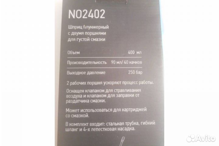 Плунжерный шприц