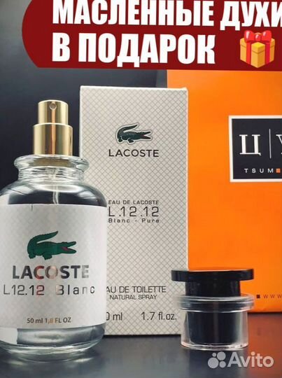 Духи мужские 50мл