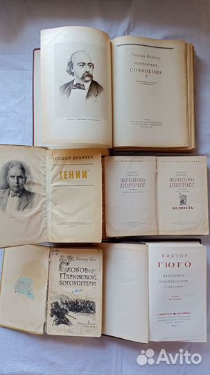 Антикварные книги