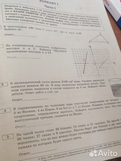 Сборник ЕГЭ математика 2024