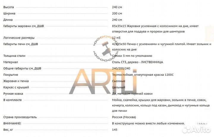 Кованый мангал 