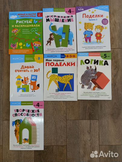 Учебники 1 класс, книги для развития, кумон