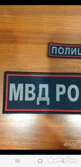 Шевроны полиция