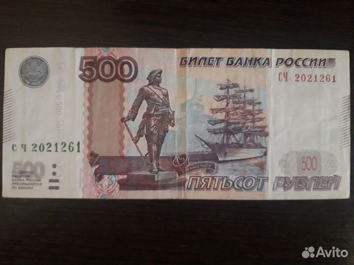 Купюра
