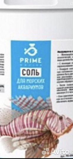 Рыбки пресноводн., аквариумная соль