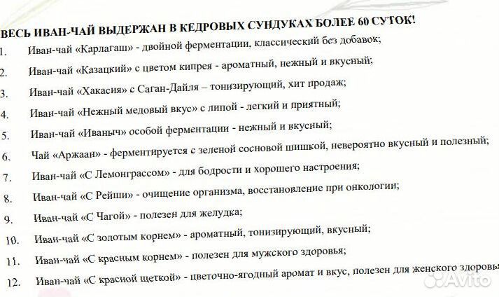 Иван-чай гранулированный большой выбор чая