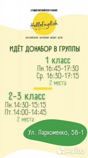 Репетитор по английскому языку, курсы английского