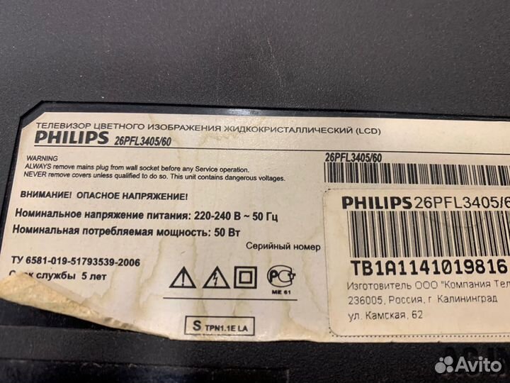 Телевизор philips 26PFL3405/60