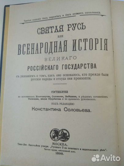 История России в рассказах для детей