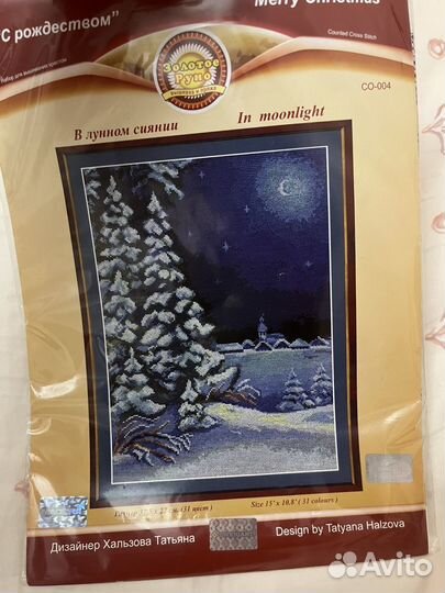 Вышивка крестом новый набор В лунном сиянии